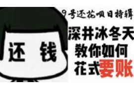 武强遇到恶意拖欠？专业追讨公司帮您解决烦恼